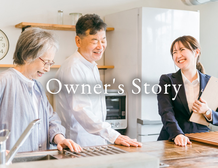 オーナー様と吉富住宅の注文住宅ストーリー